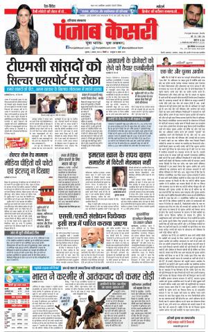 03-08-2018 | Punjab Kesari Hariyana Main 