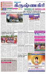 Krishnagiri-Salem Supplement