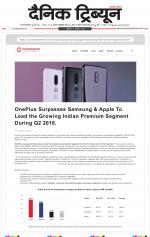 Dainik Tribune (Gurgaon Edition)