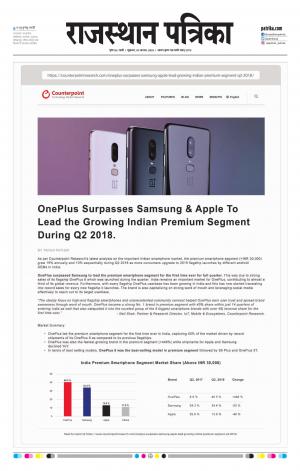 Rajasthan Patrika Jalore