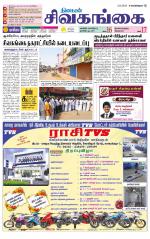 Sivagangai- Madurai Supplement