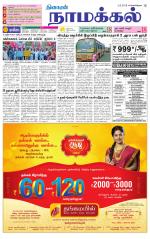 Namakkal-Salem Supplement