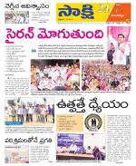 Mancherial District