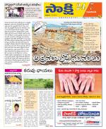 Guntur Amaravathi District