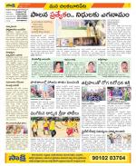 Guntur Amaravathi Constituencies