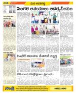 Vijayawada City Constituencies