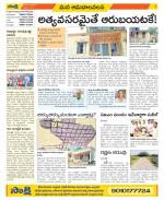 Srikakulam Constituencies