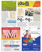 Vijayanagaram District