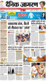 Prayagraj Hindi ePaper, Allahabad Hindi Newspaper - InextLive