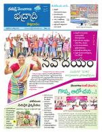 Bhadradri Kothagudem