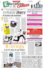 Punjab Kesari Scholar