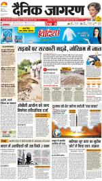 Agra Hindi ePaper, Agra Hindi Newspaper – InextLive