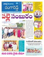 Rangareddy