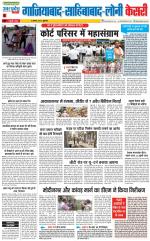 Ghaziabad - Punjab Kesari