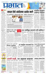 पिंपरी-चिंचवड आवृत्ती