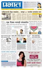 अहमदनगर आवृत्ती