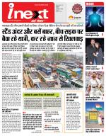 Indore Hindi ePaper, Indore Hindi Newspaper - InextLive