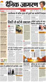 Jamshedpur Hindi ePaper, Jamshedpur Hindi Newspaper - InextLive