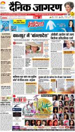 Kanpur Hindi ePaper, Kanpur Hindi Newspaper - InextLive
