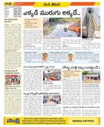 Visakhapatnam Constituencies