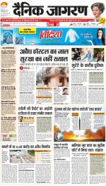 Lucknow Hindi ePaper, Lucknow Hindi Newspaper - InextLive