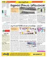 Nalgonda Constituencies