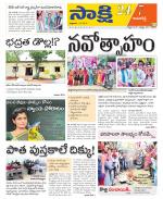 Kamareddy District