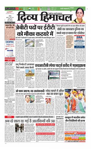 Divya Himachal Chandigarh