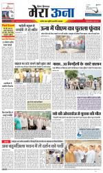 Divya Himachal Dharamsala +Mera Una +Aastha