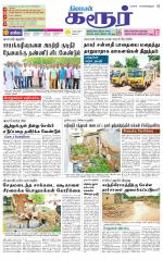 Karur-Trichy Supplement