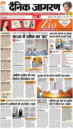 Patna Hindi ePaper, Patna Hindi Newspaper - InextLive