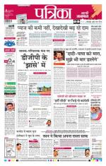 Patrika Bhilai