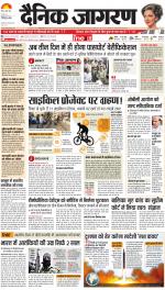 Ranchi Hindi ePaper, Ranchi Hindi Newspaper - InextLive