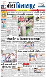 Divya Himachal Dharamsala+Mera Bilaspur +Aastha