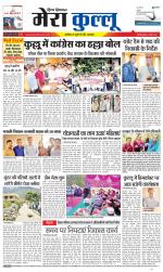 Divya Himachal Dharamsala+Mera Kullu +Aastha