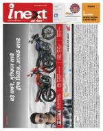 Bareilly Hindi ePaper, Bareilly Hindi Newspaper - InextLive