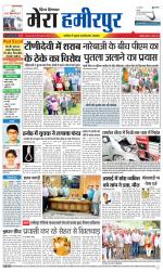 Divya Himachal Dharamsala+Mera Hamirpur +Aastha