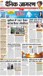 Varanasi Hindi ePaper, Varanasi Hindi Newspaper - InextLive