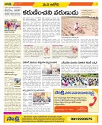 Kurnool Constituencies