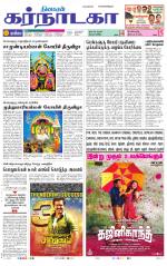 Bangalore Supplement