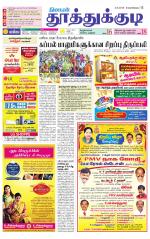 Tuticorin-Tirunelveli Supplement