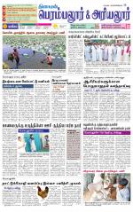 Perambalur-Trichy Supplement