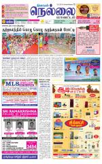 Nellai District-Tirunelveli Supplement