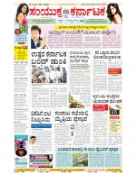 Namma Bengaluru, ಬೆಂಗಳೂರು