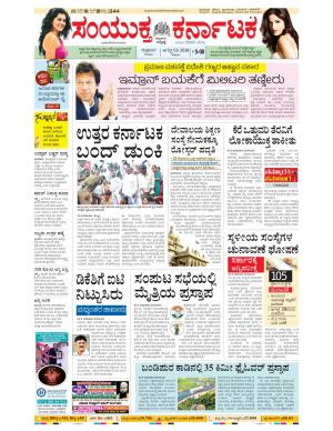 August, 03, 2018, Bangalore