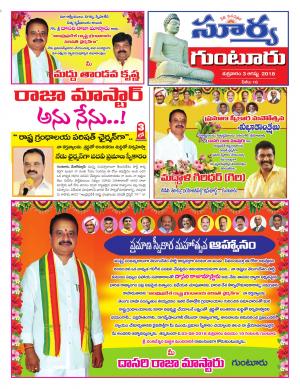 Friday 03 August, 2018