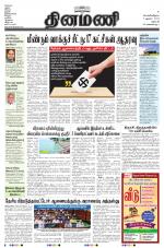 Dinamani - Dharmapuri