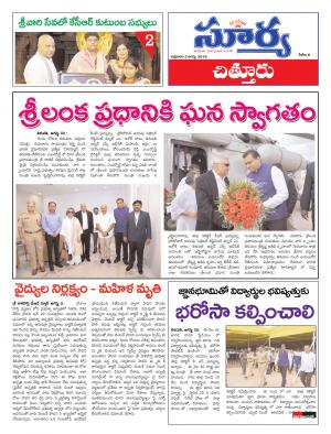 Friday 03 August, 2018