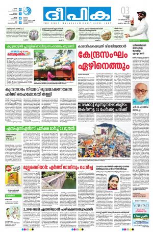 Deepika 03 August 2018