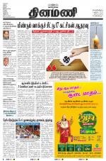 Dinamani - Nagapattinam